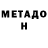 Метамфетамин витя D.K.M