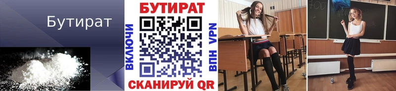 Купить Нижний Тагил Бутират оксибутират