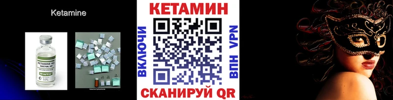 Купить закладки  Нижний Тагил  КЕТАМИН VHQ 