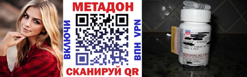 Купить где  Нижний Тагил  МЕТАДОН VHQ 